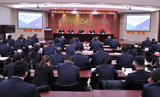 公司召开第三届二次职工(会员)代表大会暨2023年工作会议